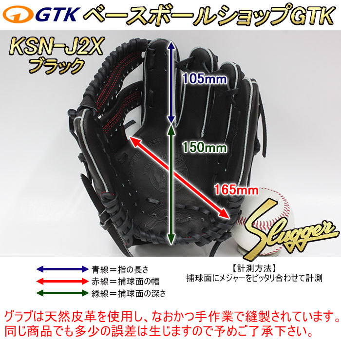 久保田スラッガー 久保田スラッガー少年野球 軟式グローブ 2025