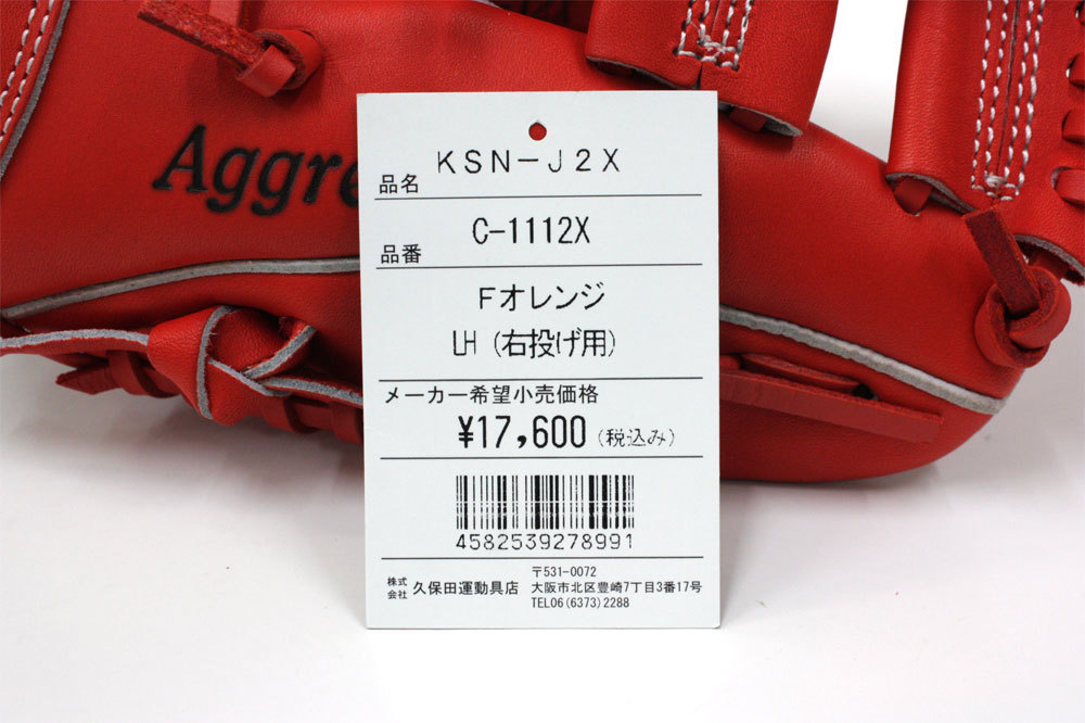 久保田スラッガー 久保田スラッガー少年野球 軟式グローブ 2025