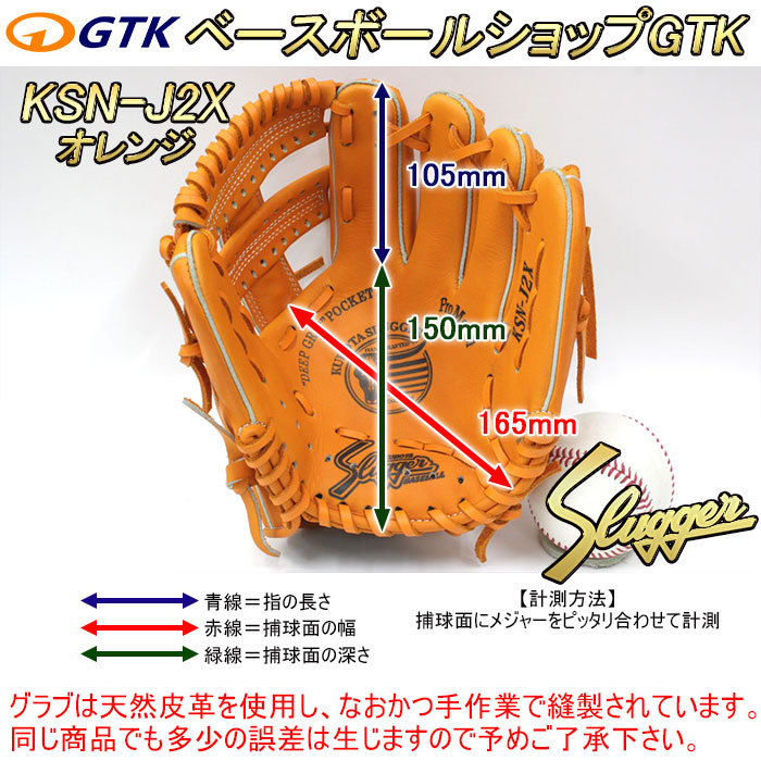 久保田スラッガー（KUBOTA SLUGGER） 久保田スラッガー少年野球 軟式