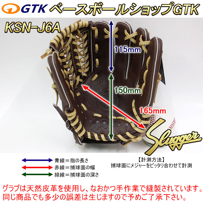 久保田スラッガー（KUBOTA SLUGGER） 2026 少年グローブ 軟式 KSN-J6A