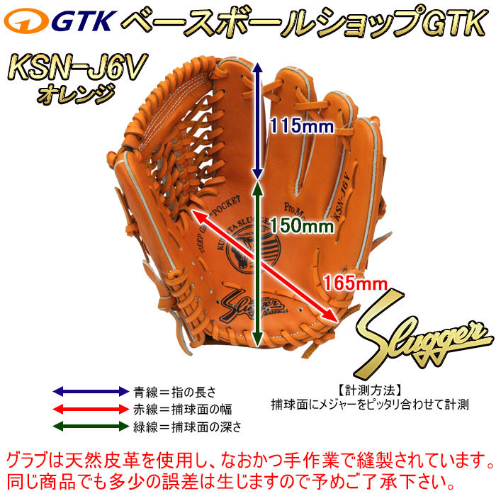 久保田スラッガー 送料無料 久保田スラッガー少年野球 軟式