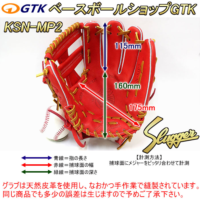 久保田スラッガー（KUBOTA SLUGGER） 久保田スラッガー2025 軟式