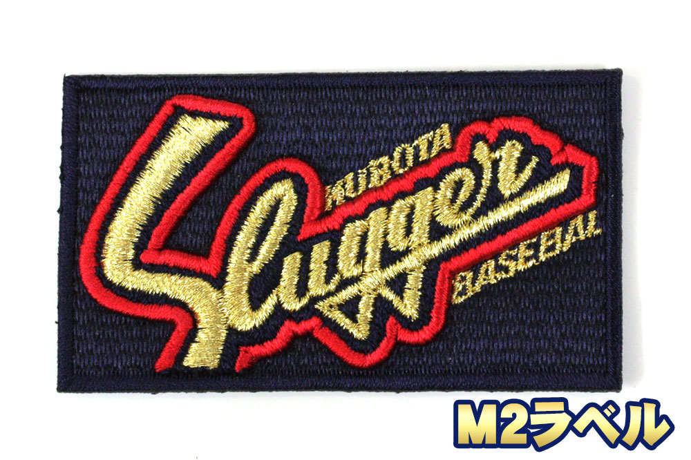 久保田スラッガー（KUBOTA SLUGGER） 2025 現行カタログ掲載 Mシリーズ
