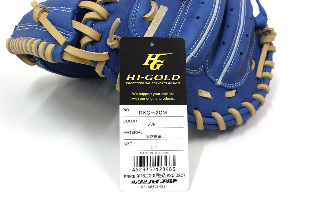 ルーキーズ ハイゴールド 軟式キャッチャーミット 少年用 RKG-2CM