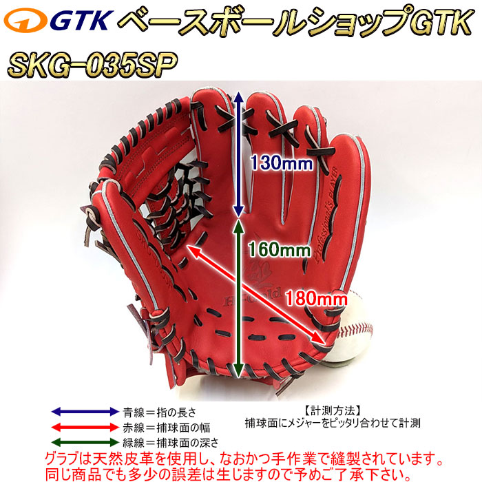 HI-GOLD（ハイゴールド） 硬式グラブとシューズとフィンガープロテクト