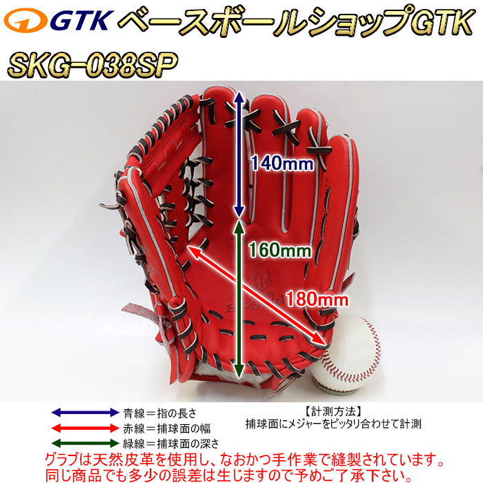 HI-GOLD（ハイゴールド） 硬式グラブとシューズとフィンガープロテクト 