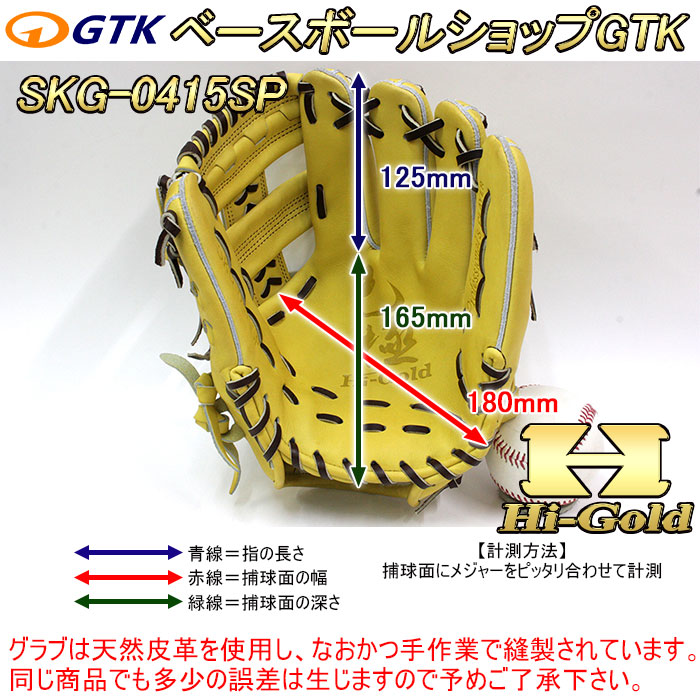 HI-GOLD（ハイゴールド） 硬式グラブとシューズとフィンガープロテクト