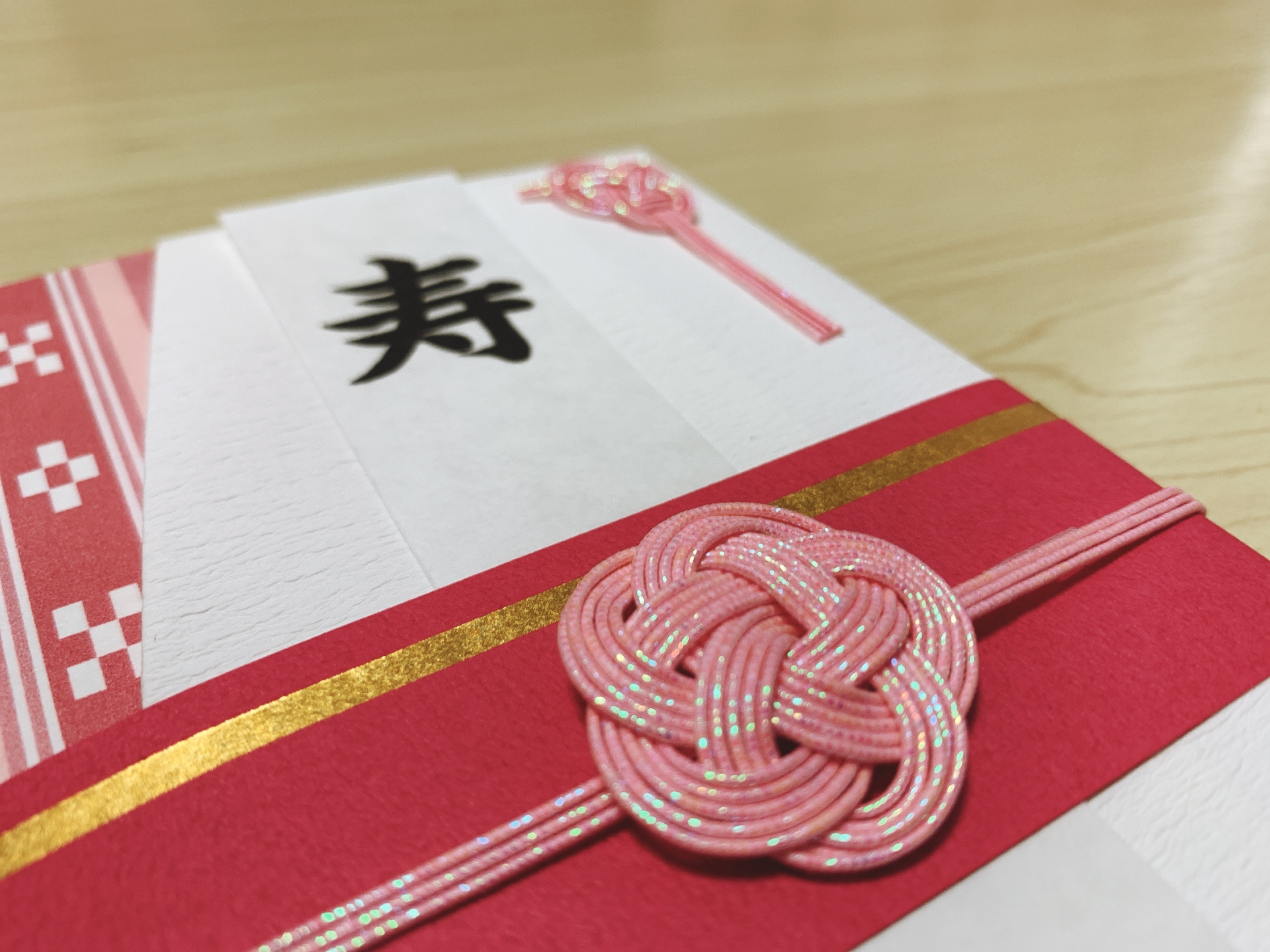 開運御守 梅結び 