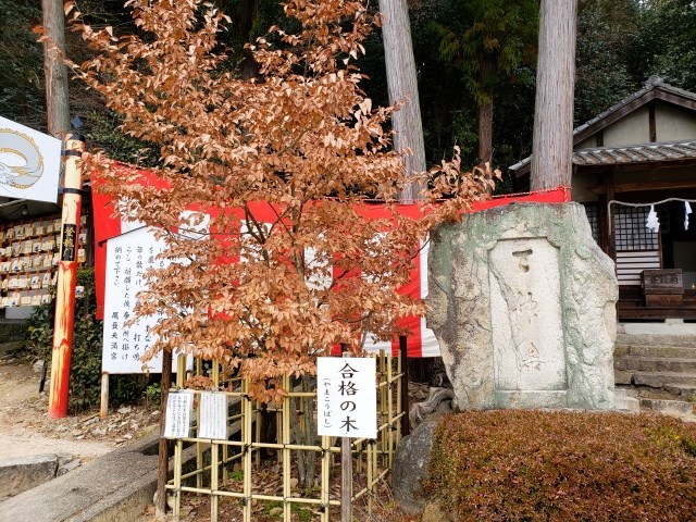 学業お守り