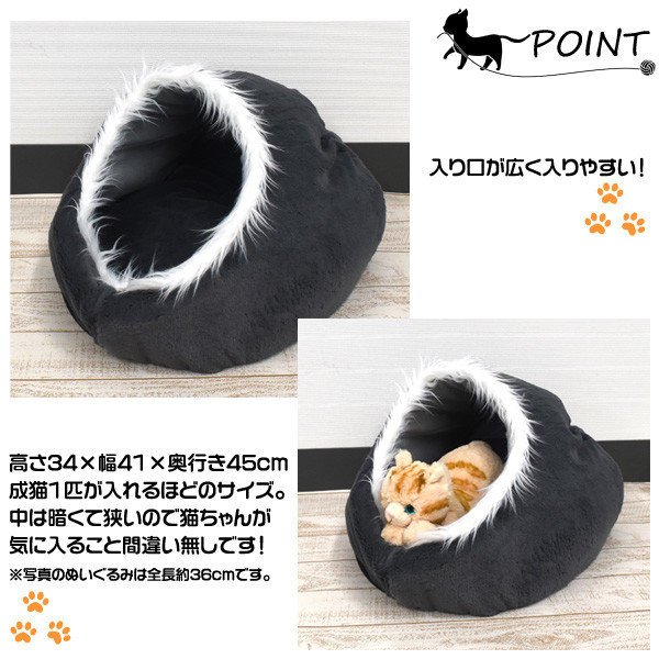 ふわふわ♪ドーム型キャットハウス