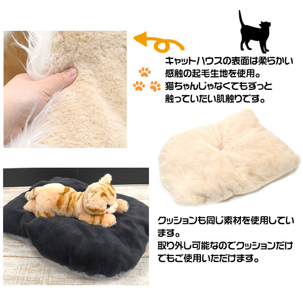 ふわふわ♪ドーム型キャットハウス