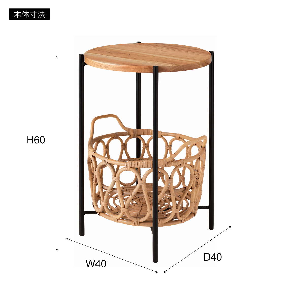 バスケット付きサイドテーブル ラウンド型 収納 机 ラタン 籐 天板