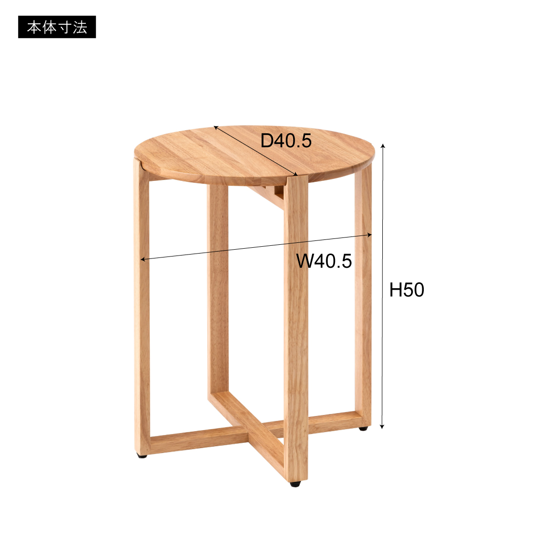 サイドテーブル