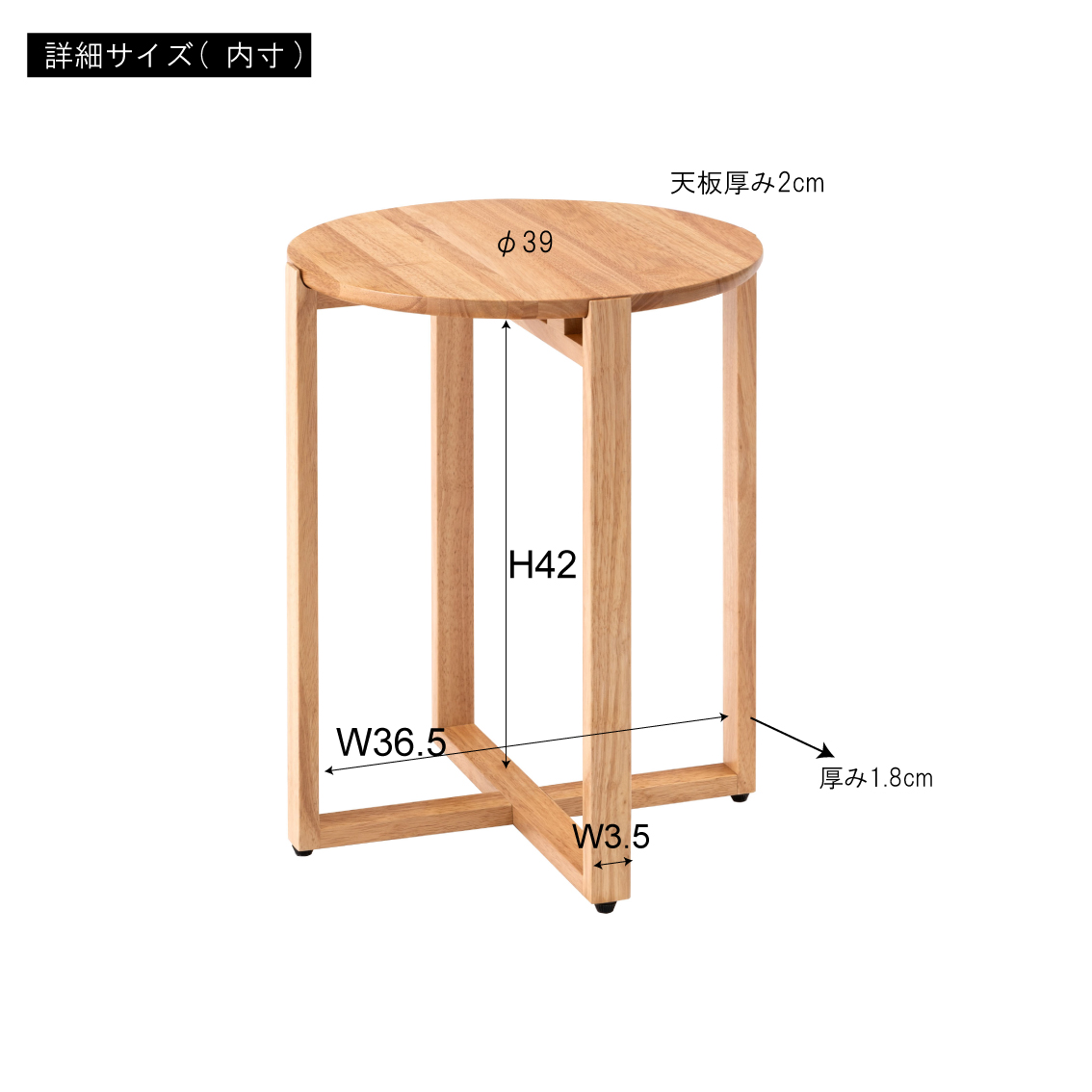 サイドテーブル
