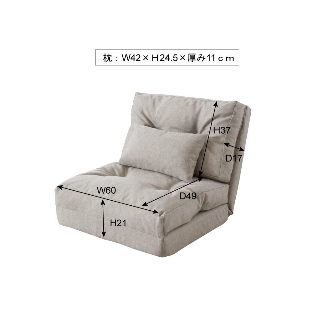 ソファベッド 3WAY
