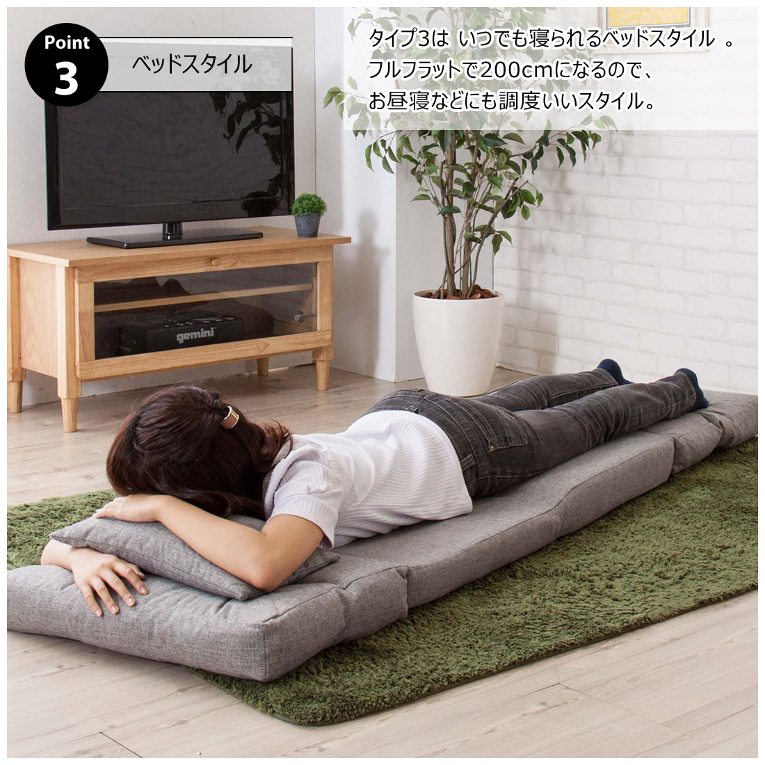 ソファベッド 3WAY