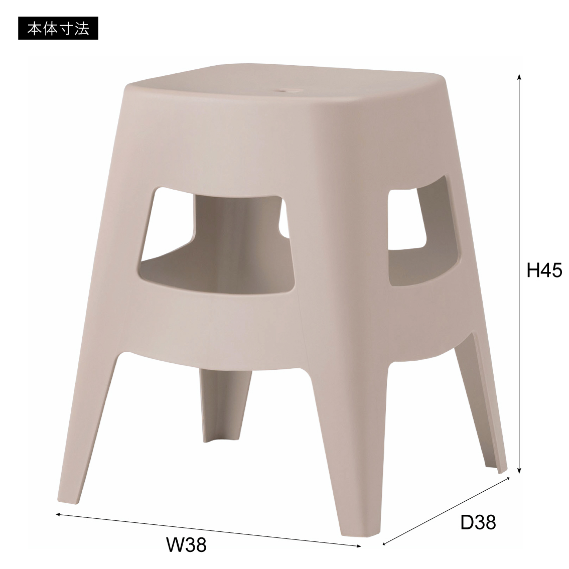 スタッキングスツール