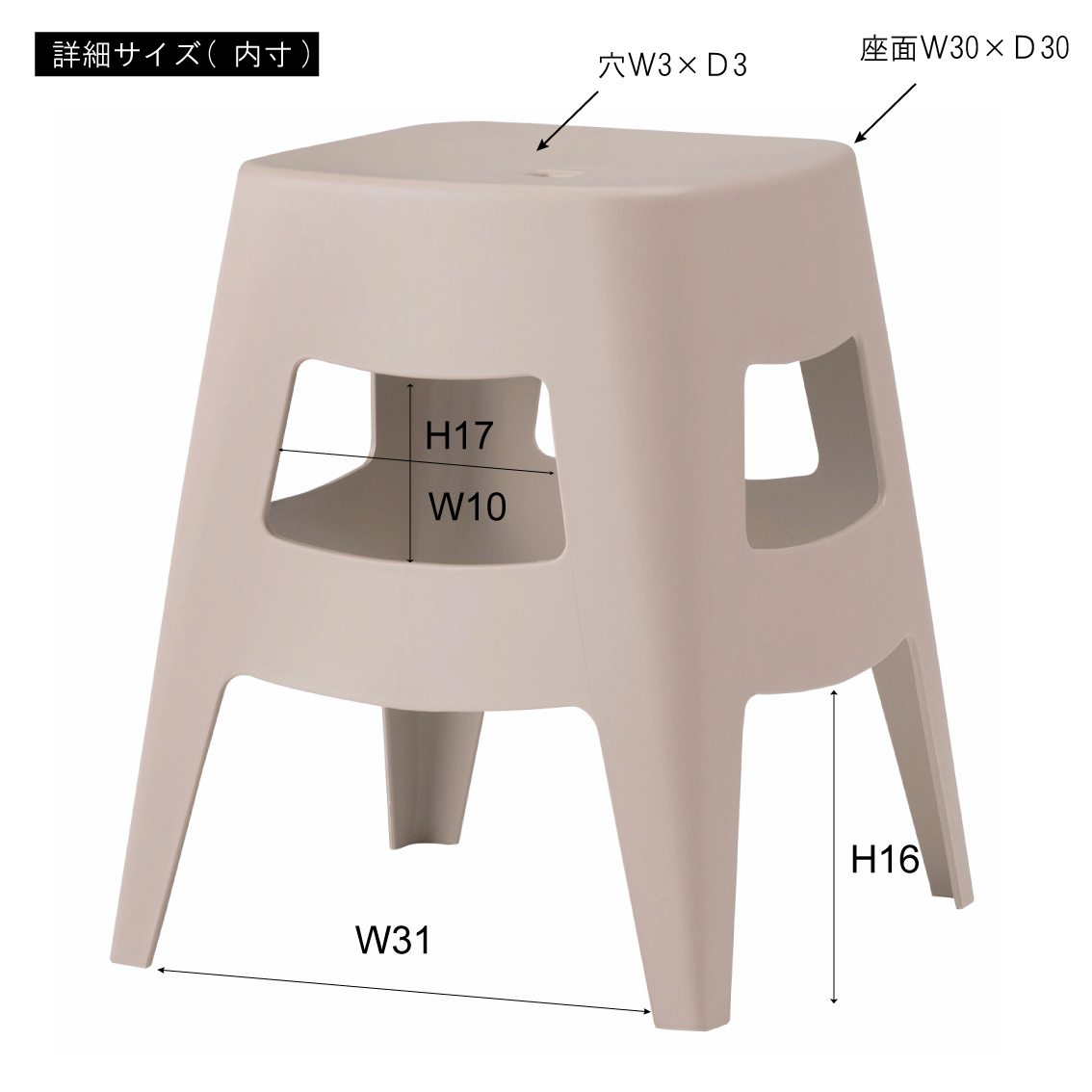 スタッキングスツール