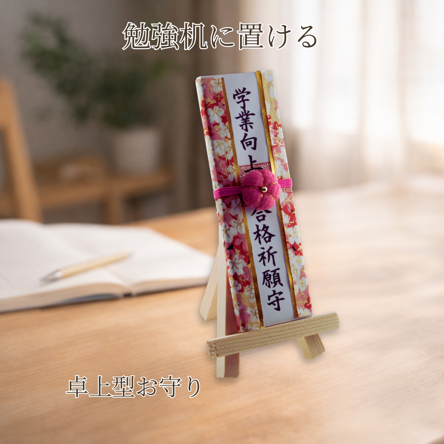 どこでもおけるミニサイズ