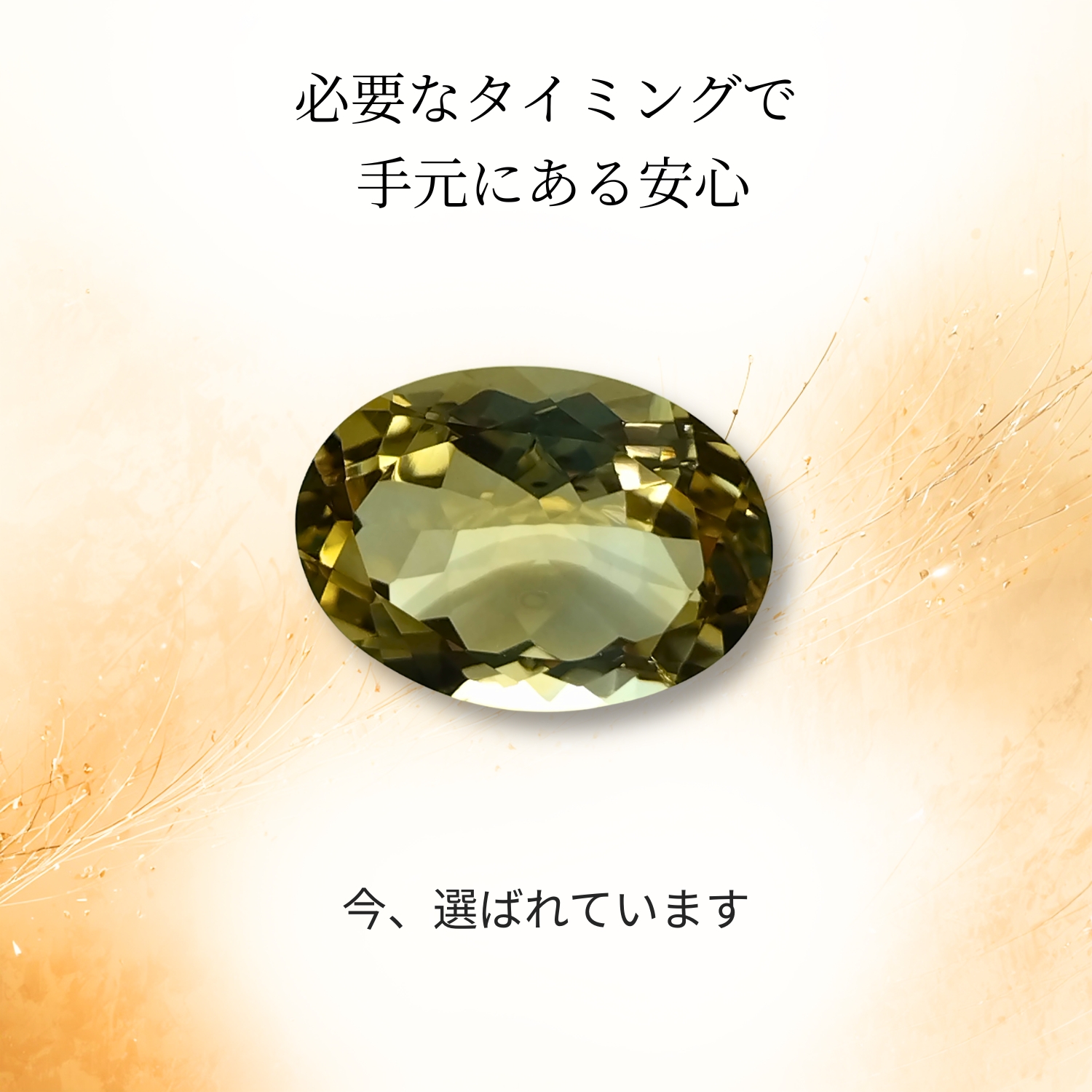 宝石質シトリン AAA ルース 14×10mm 5ct オーバルカット 天然石 金運