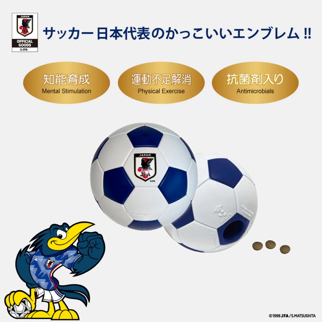 FANTASY WORLD 犬用おもちゃ トリートサッカーボール 知育トイ