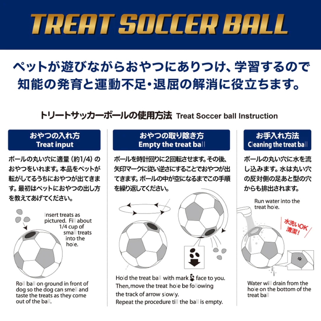 知育トイ サッカー日本代表チームモデル スポーティートレーニング