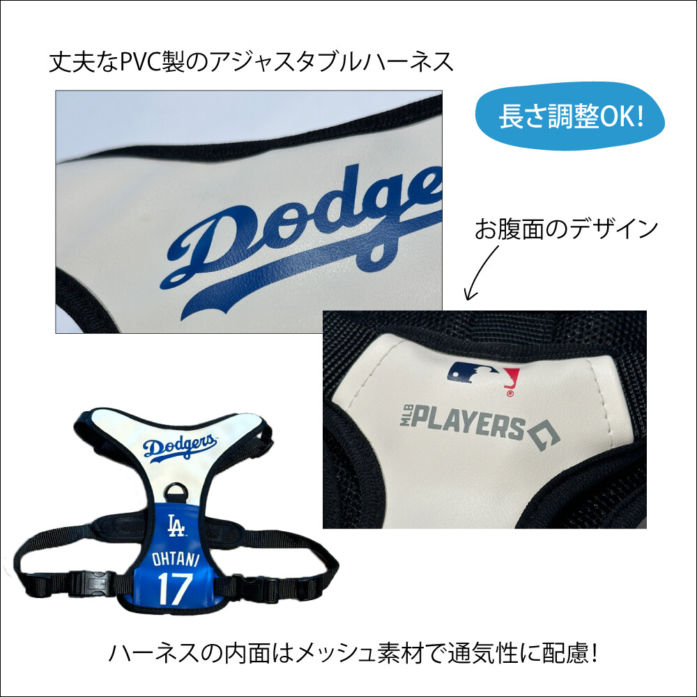 FANTASY WORLD（ファンタジーワールド） 大谷翔平選手モデル 犬用
