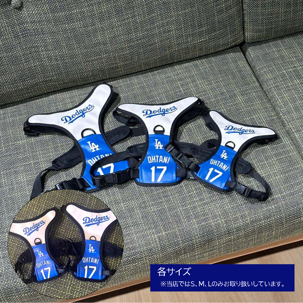 FANTASY WORLD（ファンタジーワールド） 大谷翔平選手モデル 犬用