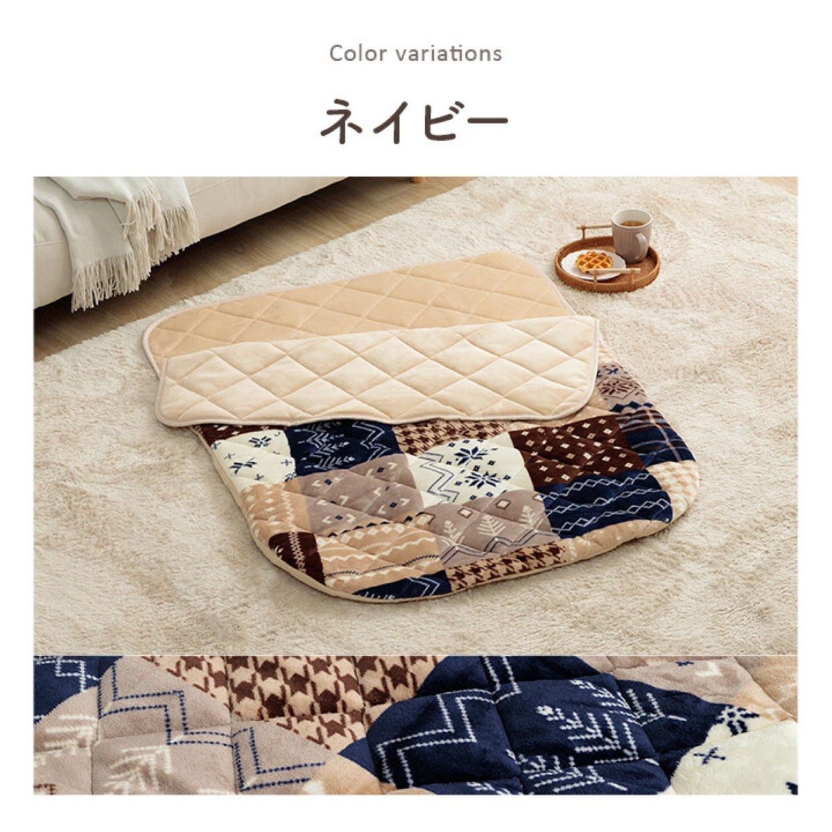 あったかグッズ ポケットこたつ ごろ寝 一人用 「カルド リーチェ ポケットこたつ布団」約90×120cm 冬 |  | 03