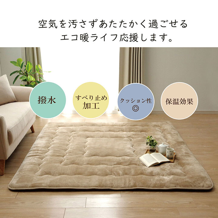 ラグ こたつ敷き布団 撥水 あったか仕様6層タイプ [撥水6層フラン]
