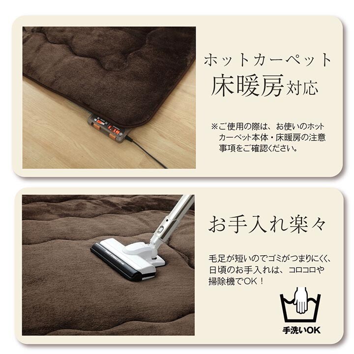 ラグ こたつ敷き布団 撥水 あったか仕様6層タイプ [撥水6層フラン]