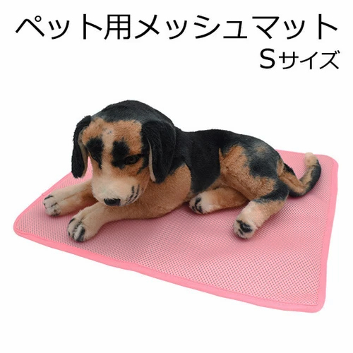 ペット用メッシュマット