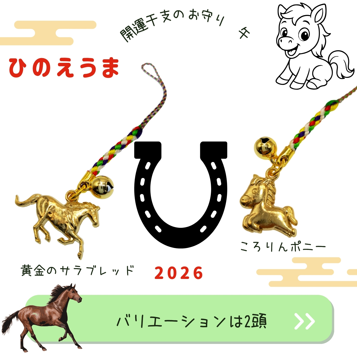 GOODTIME ショッピング - 開運・干支お守り｜Yahoo!ショッピング