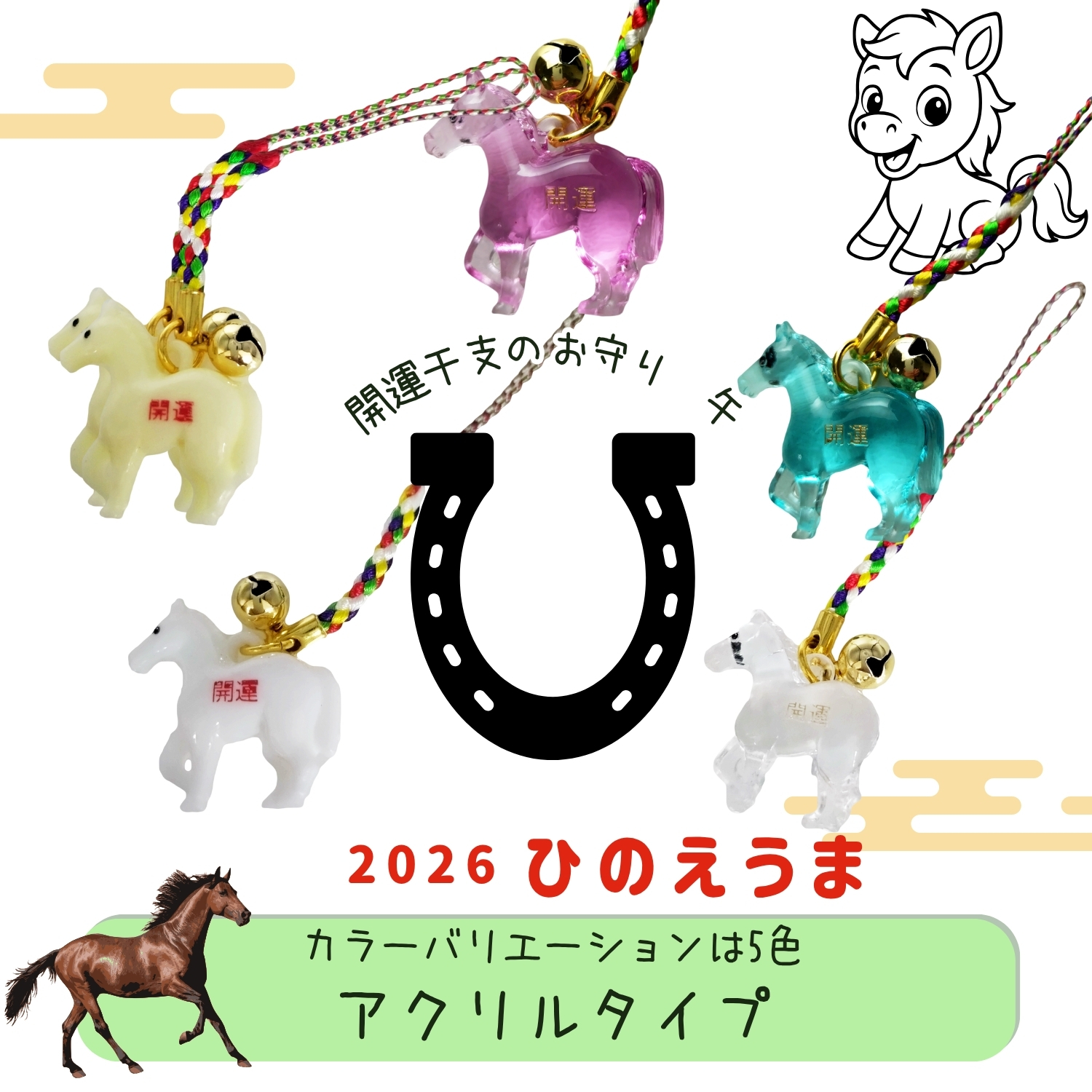 GOODTIME ショッピング - 開運・干支お守り｜Yahoo!ショッピング