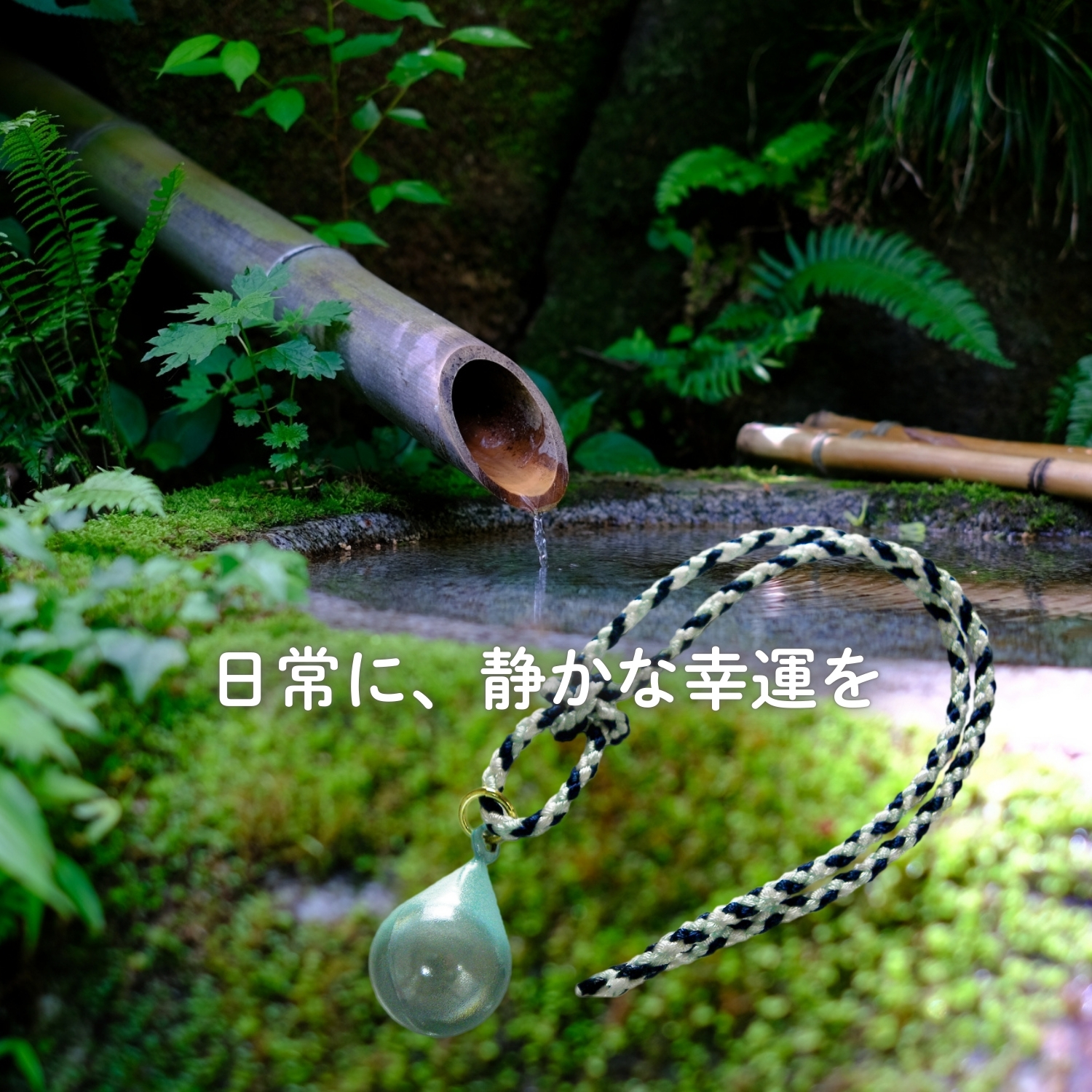 水琴鈴6