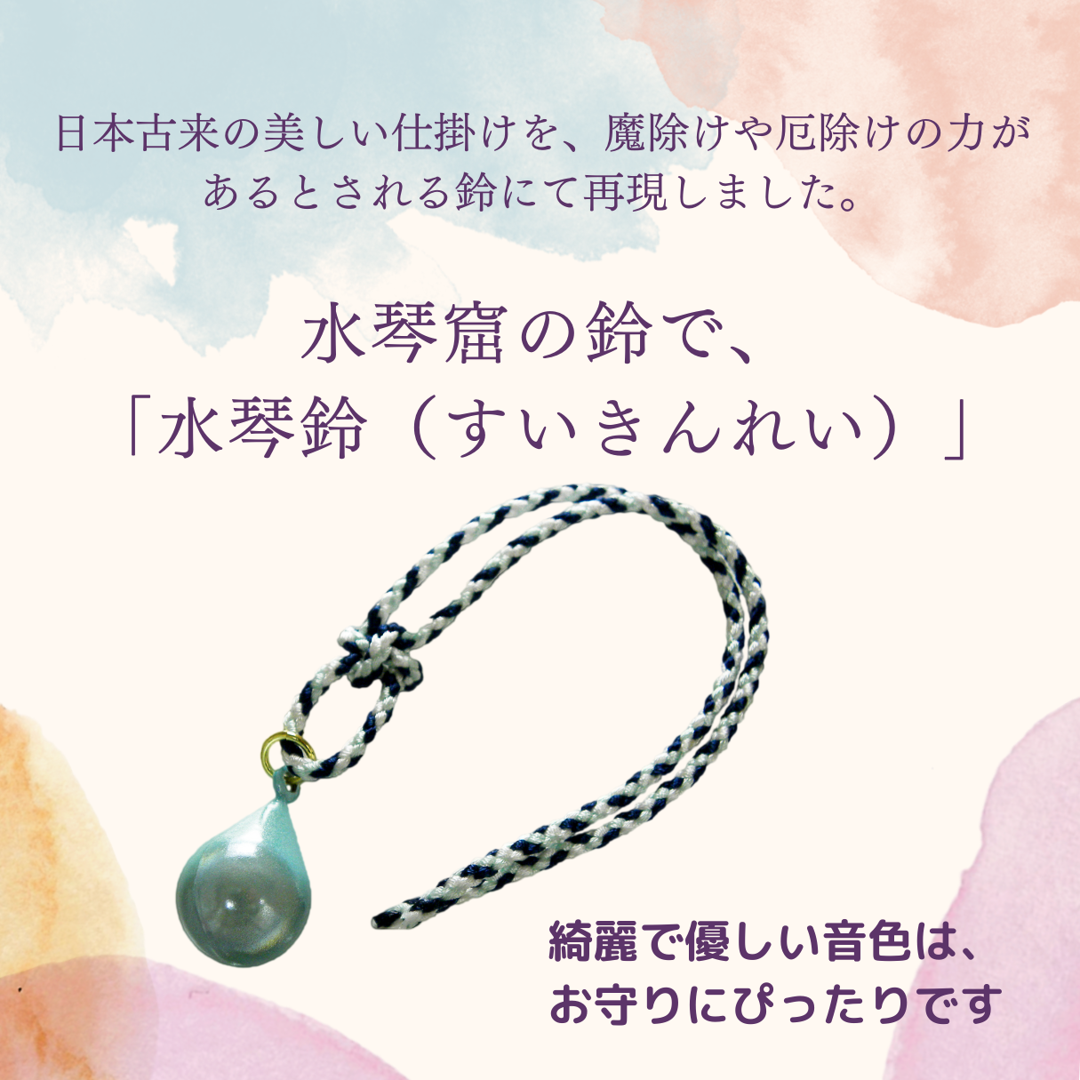 ご加護金運雫 陰陽師手作り今から30分だけ販売 本殿手作り評価