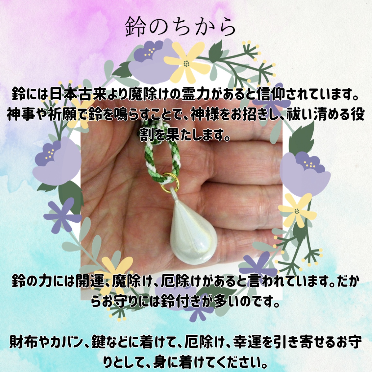 5色の綺麗な根付け紐