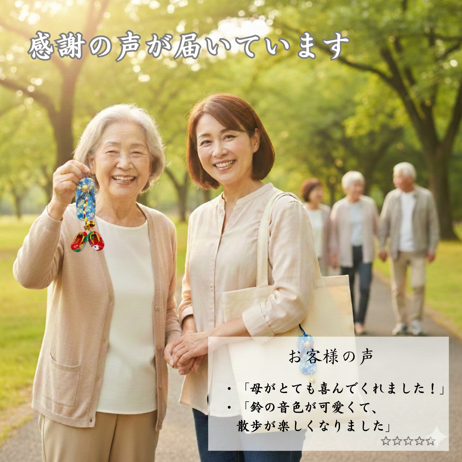 草履御守5