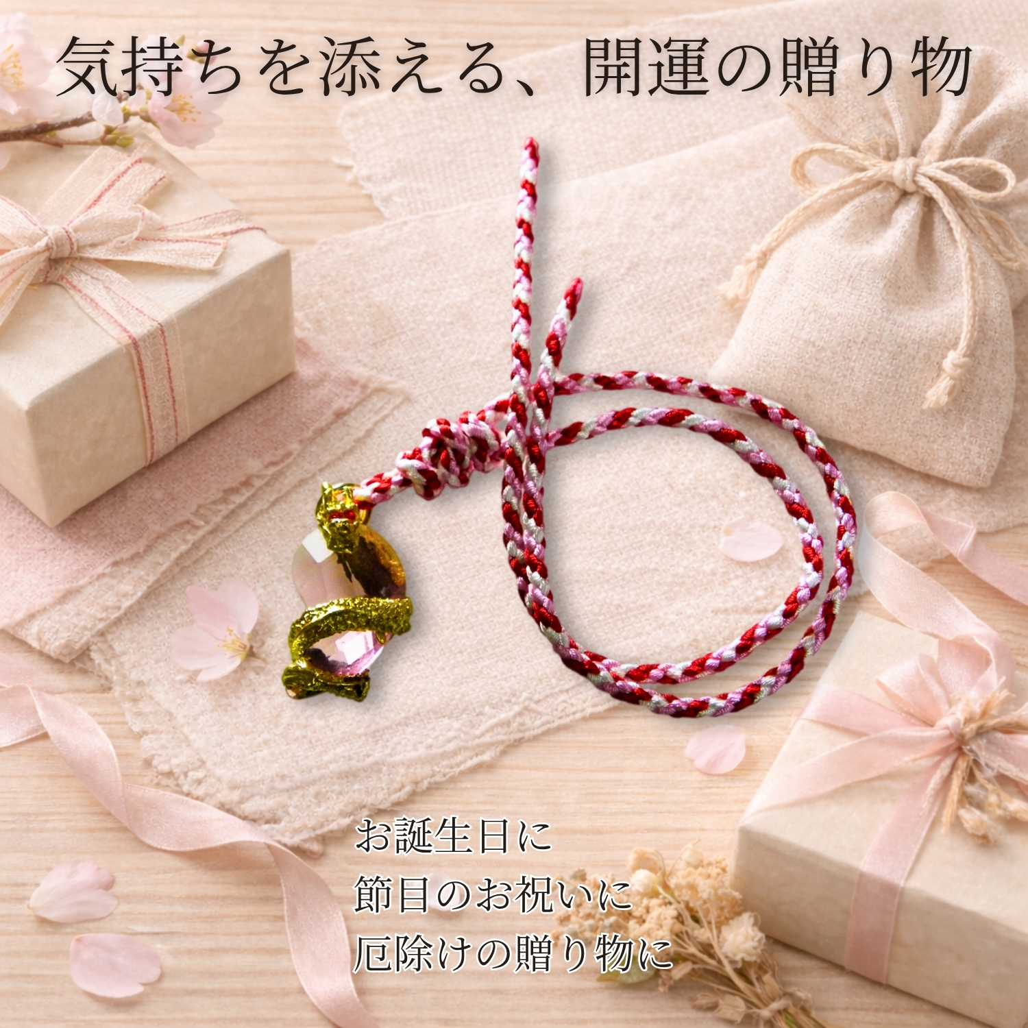 龍神守6