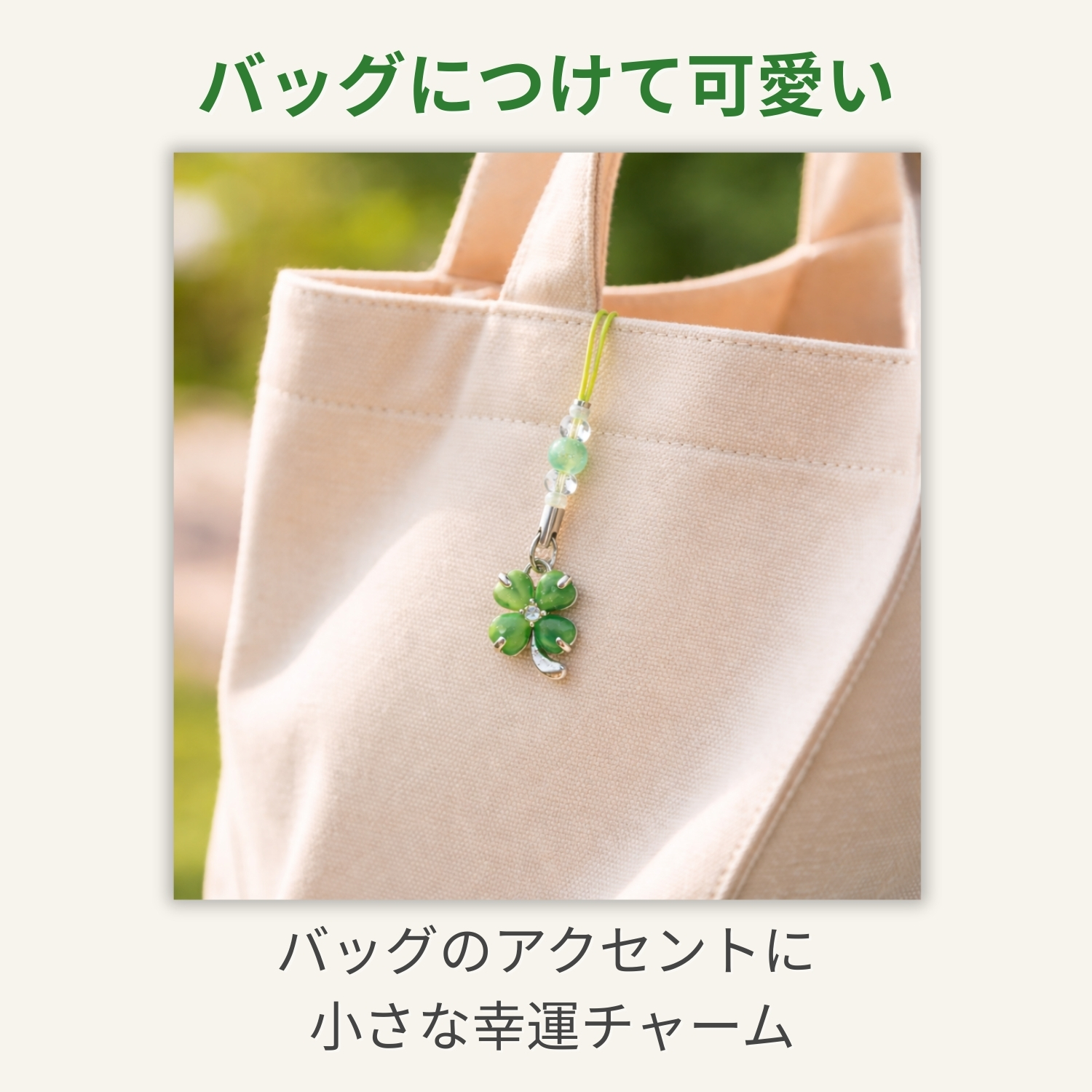クローバー守 詳細