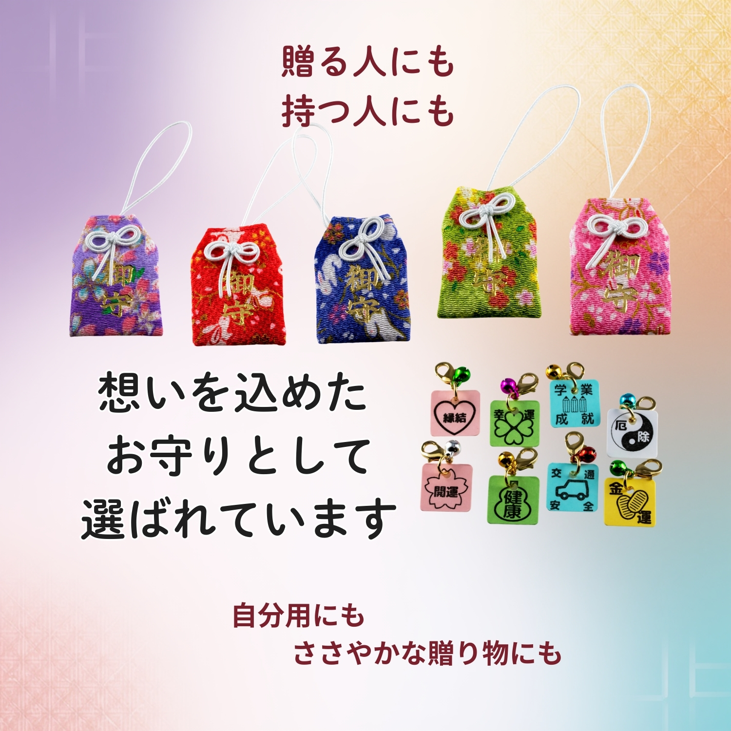 大切な人への贈り物に