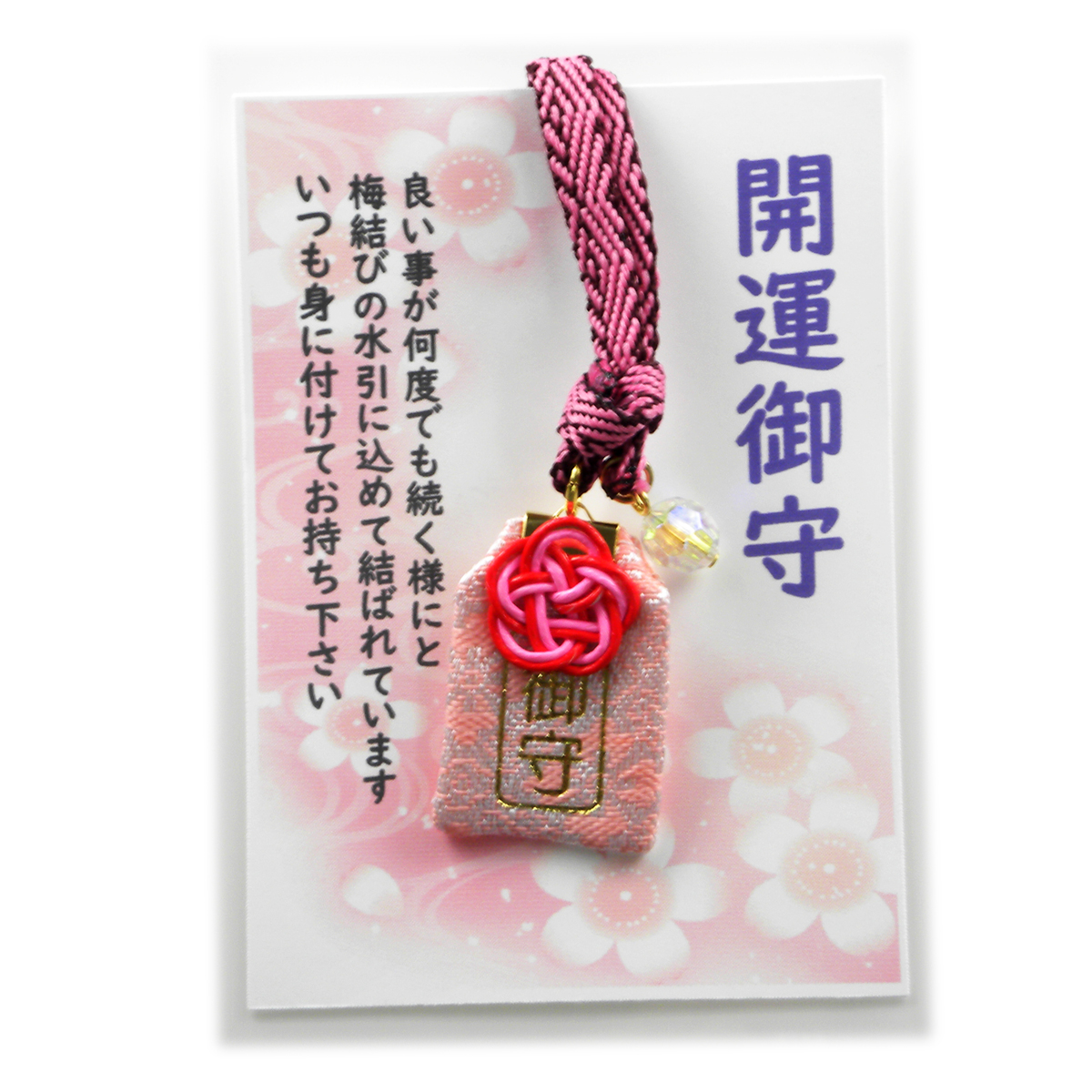 梅結び詳細1