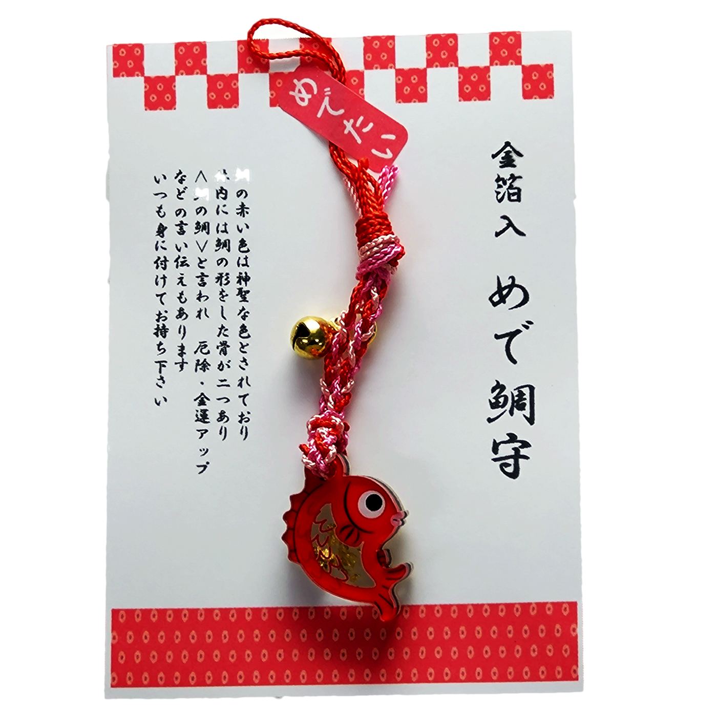 GOOD TIME / ショッピング 金箔入り 開運御守 招き猫 七福神