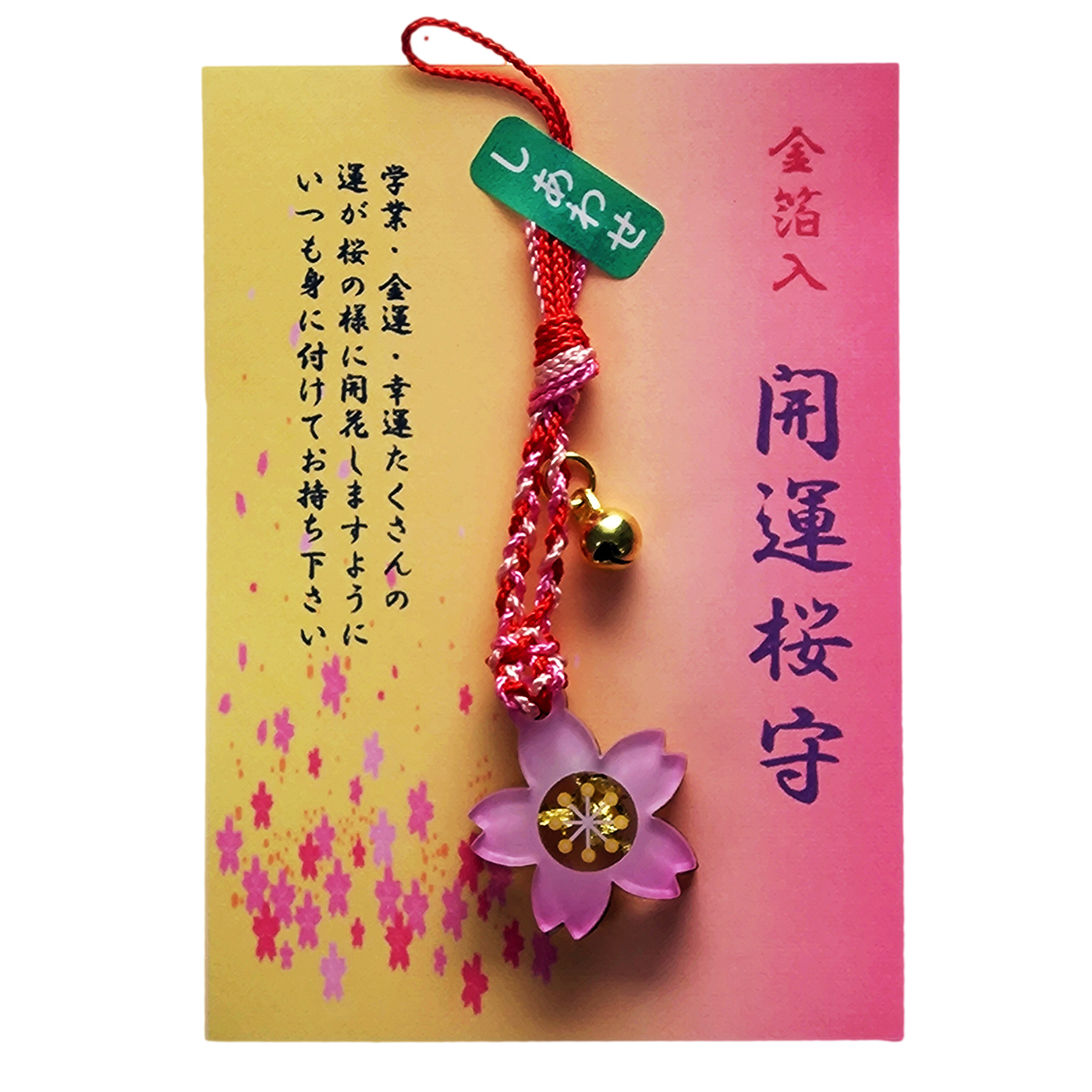 七福神 ストラップ y0452-5.jpg