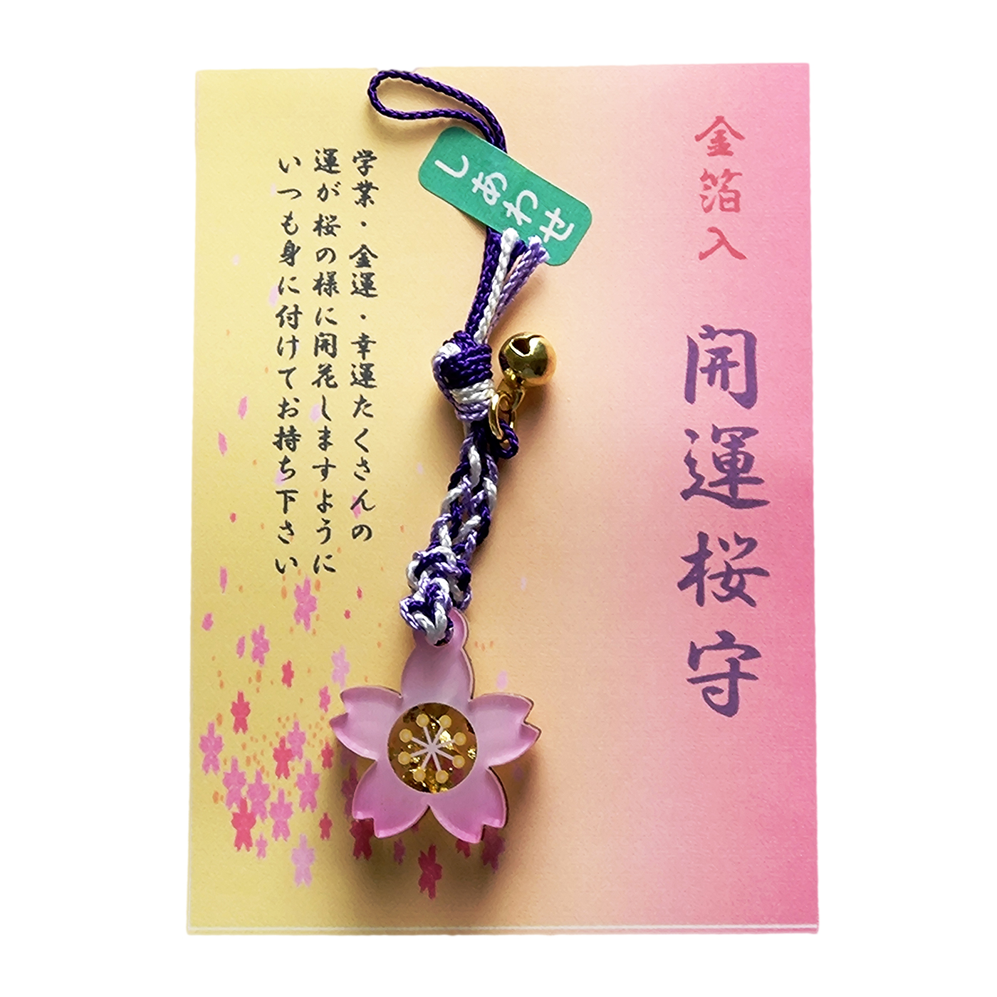 七福神 ストラップ h19_1.jpg