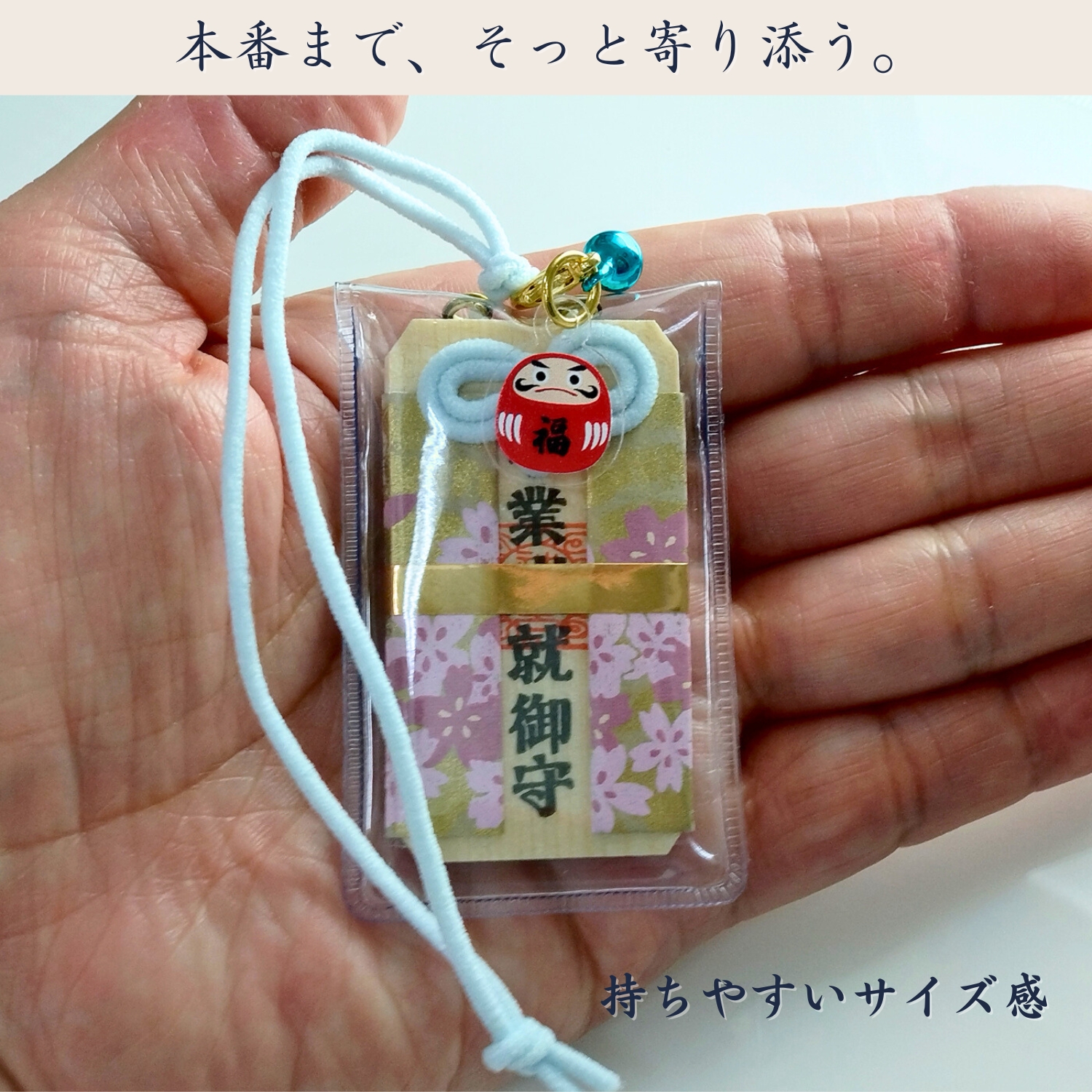 木札お守り2