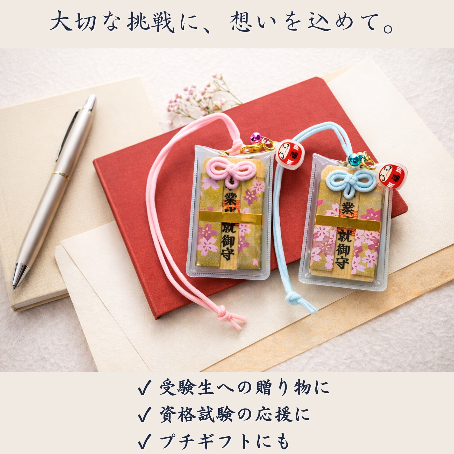 木札お守り3