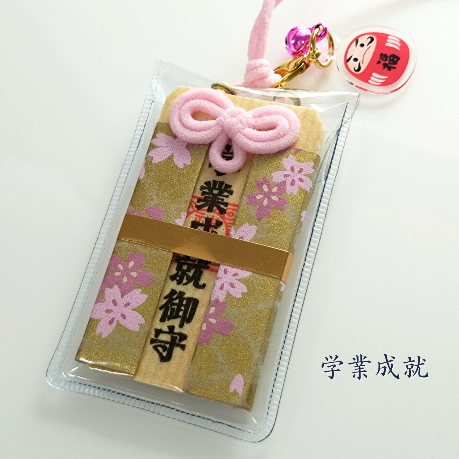 木札お守り4