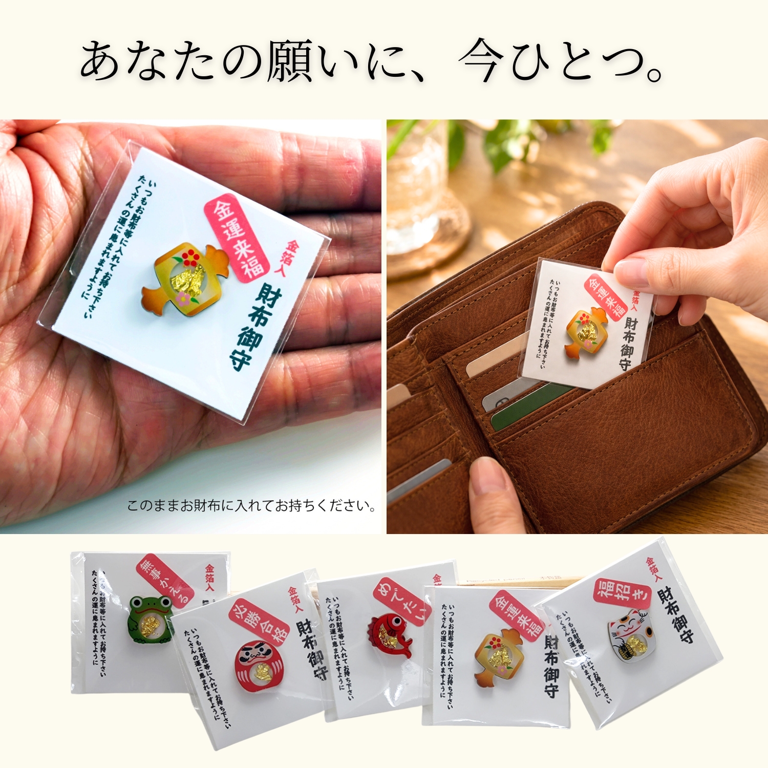 財布御守 金箔入り ギフト