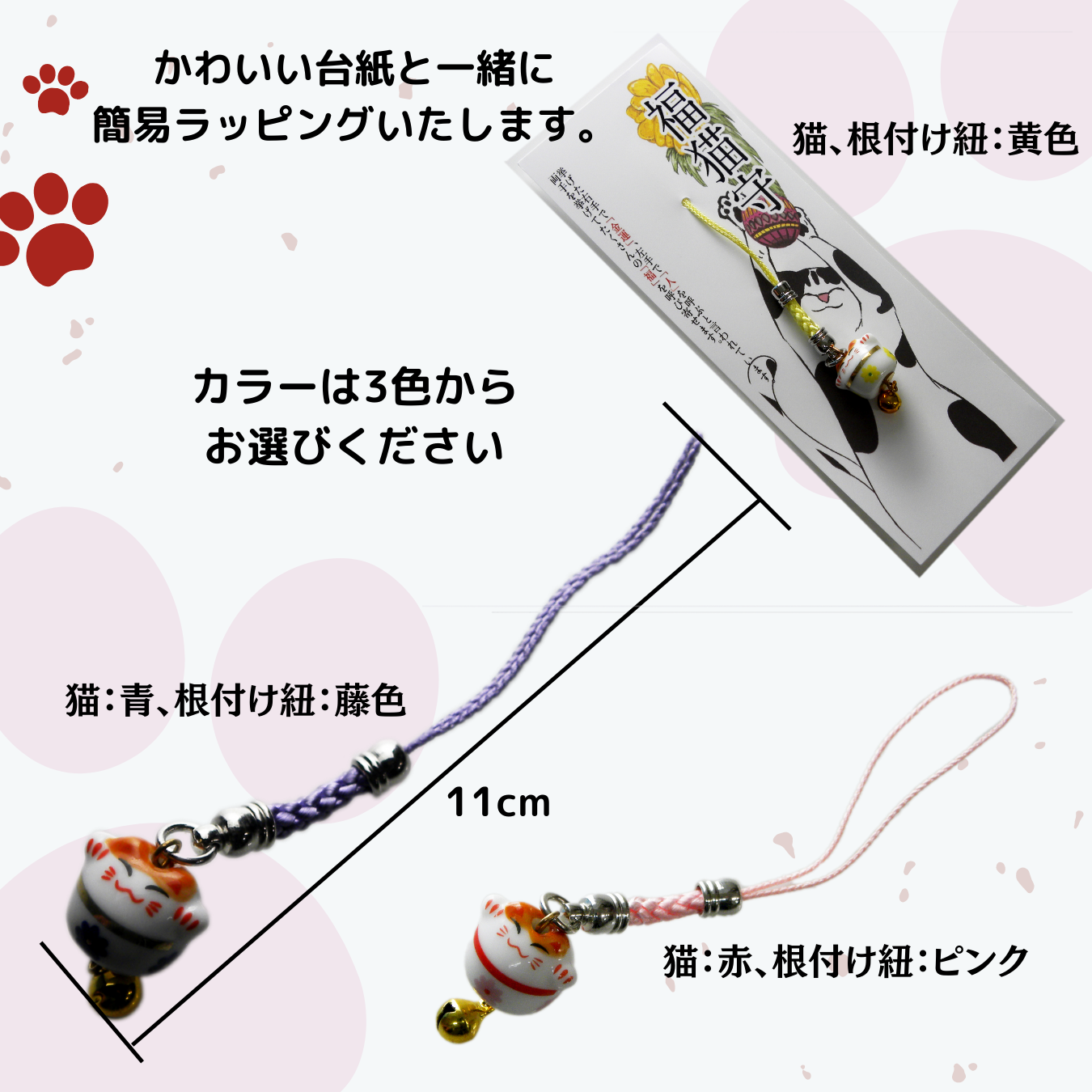 招き猫 詳細1